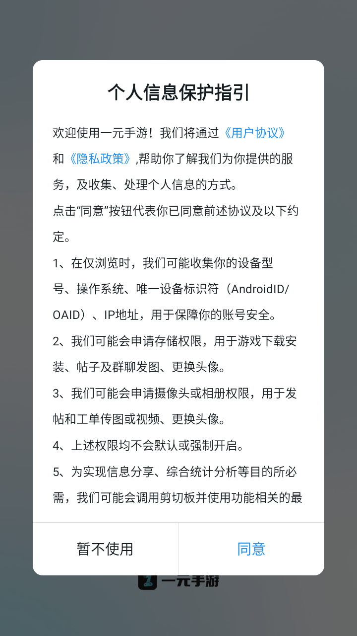 一元手游游戏平台App下载