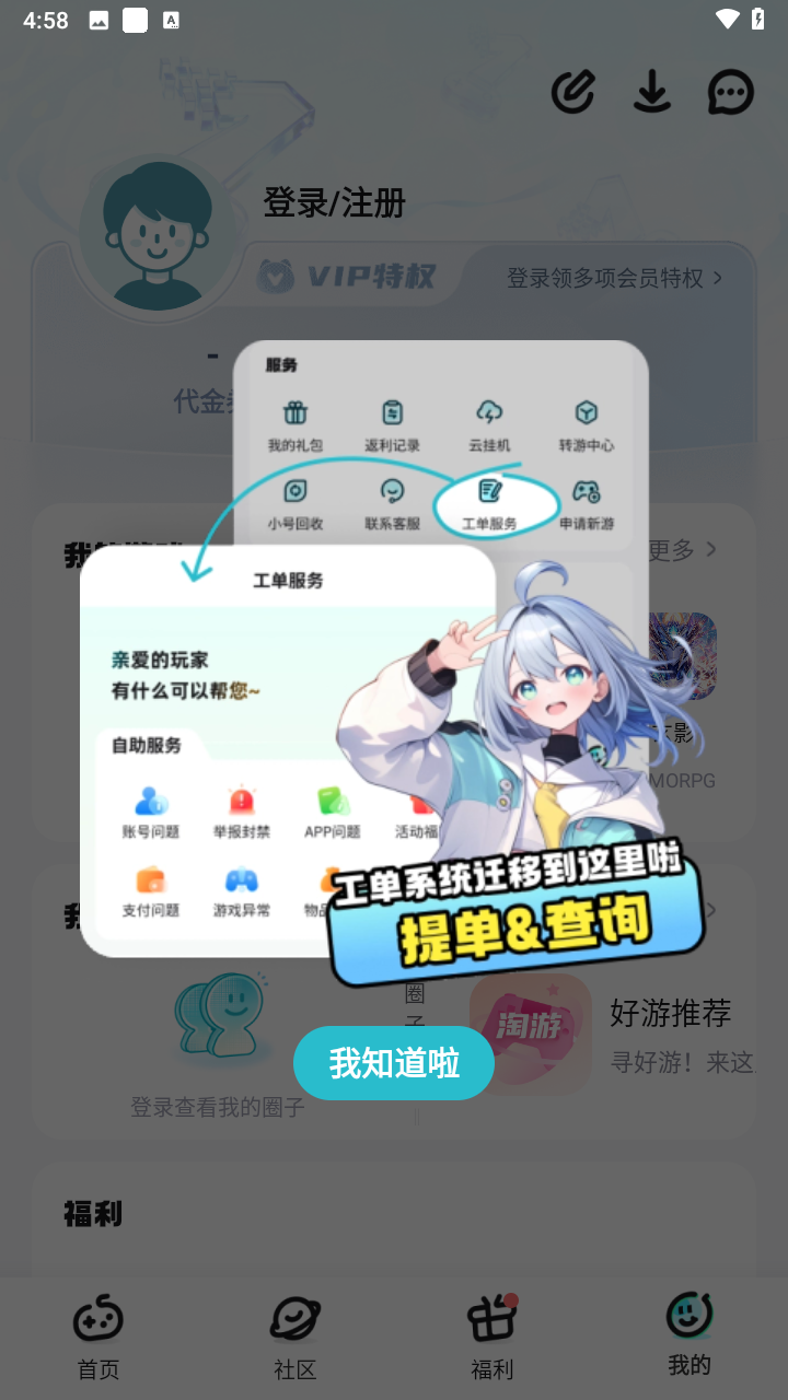 一元手游游戏平台App下载
