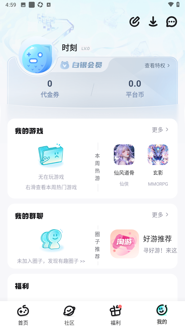 一元手游游戏平台App下载