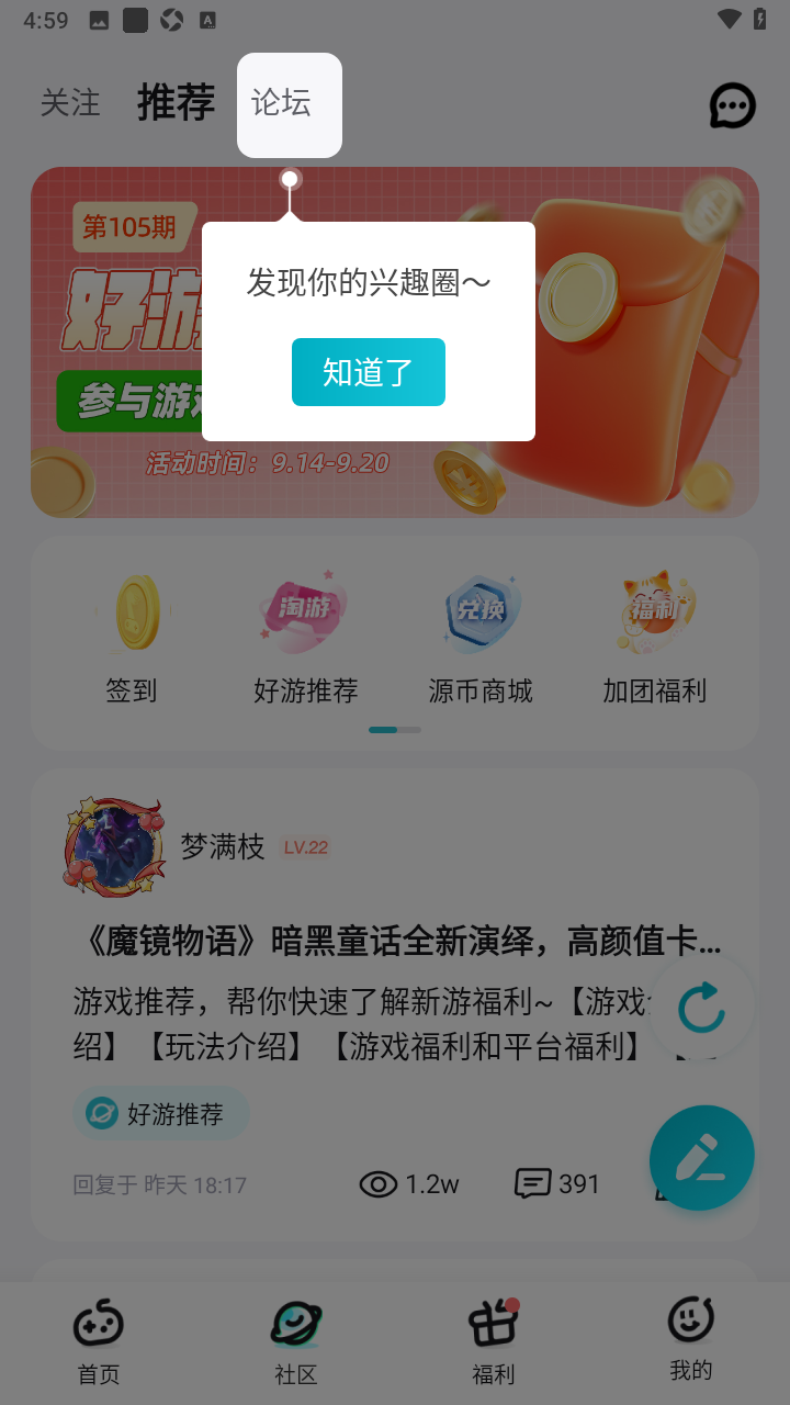 一元手游游戏平台App下载