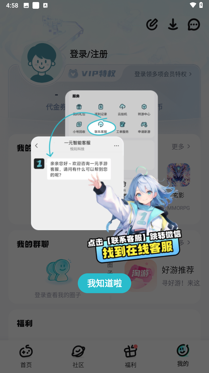 一元手游游戏平台App下载