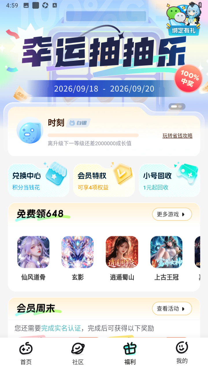 一元手游游戏平台App下载