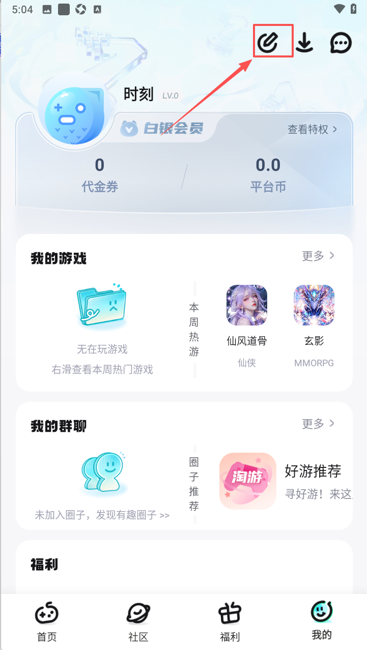 一元手游游戏平台App下载
