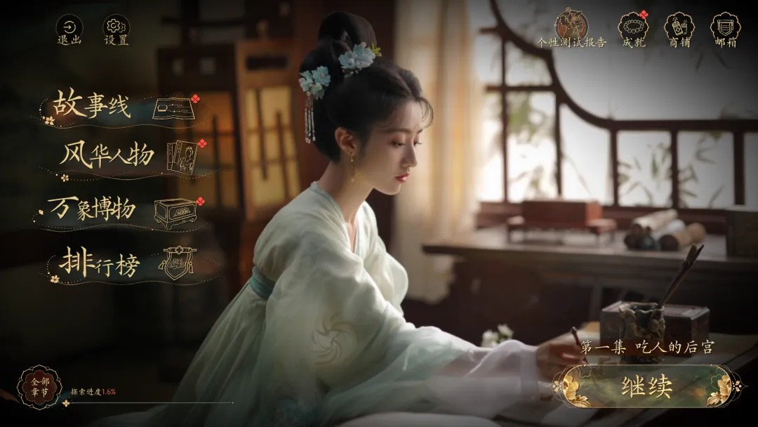 盛世天下女帝篇安卓版2026最新版