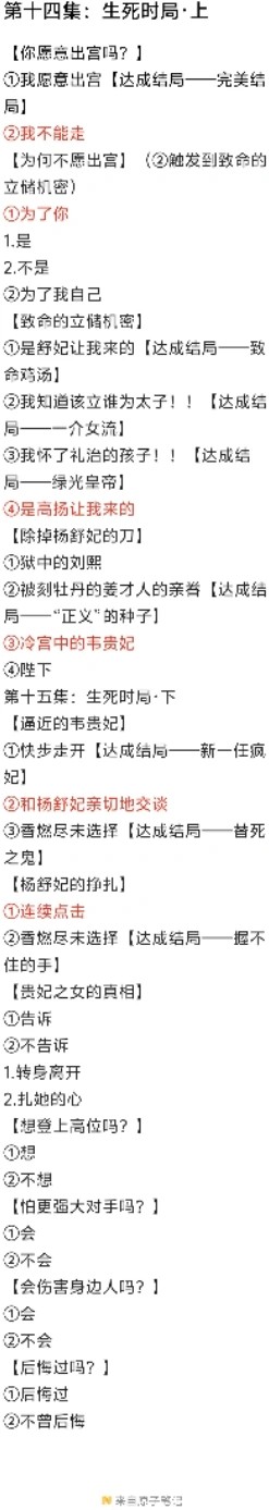盛世天下女帝篇安卓版2026最新版