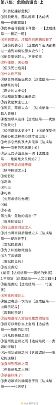 盛世天下女帝篇安卓版2026最新版