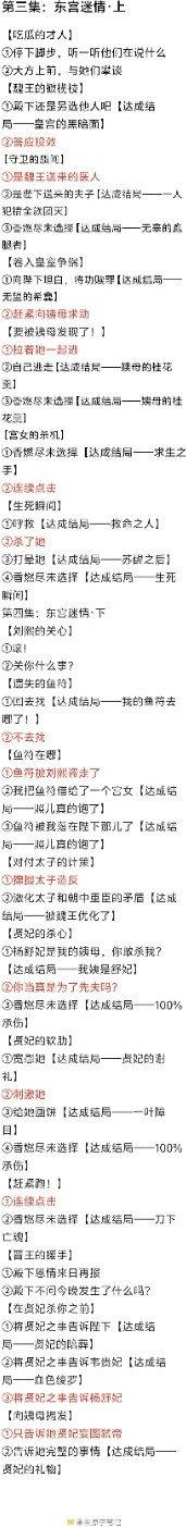 盛世天下女帝篇安卓版2026最新版