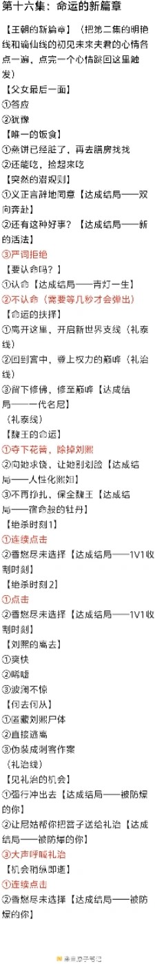 盛世天下女帝篇安卓版2026最新版
