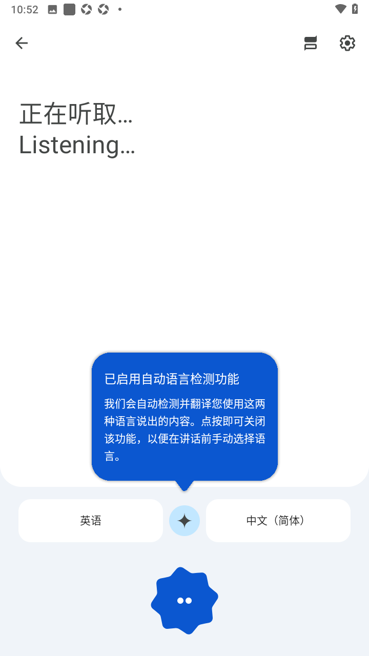 谷歌翻译软件免费下载手机版