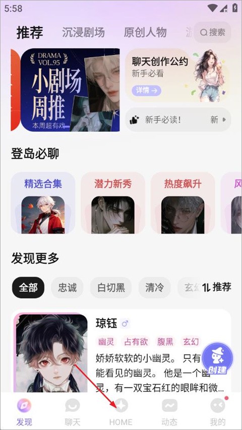 筑梦岛ai聊天app官方正版