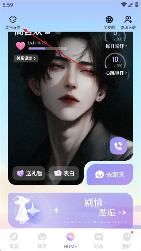 筑梦岛ai聊天app官方正版