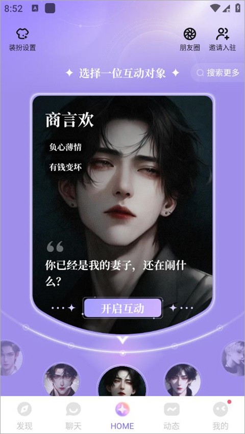 筑梦岛ai聊天app官方正版