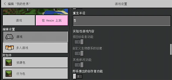 minecraft国际版基岩版最新版