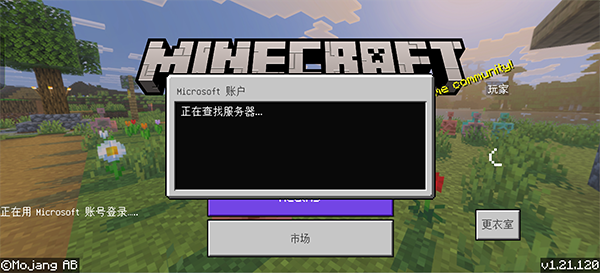 minecraft国际版基岩版最新版