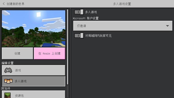 minecraft国际版基岩版最新版
