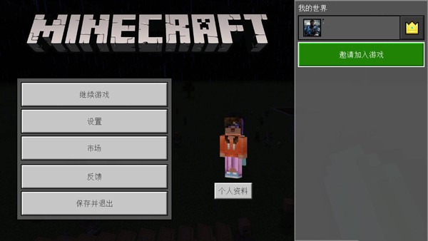 minecraft国际版基岩版最新版