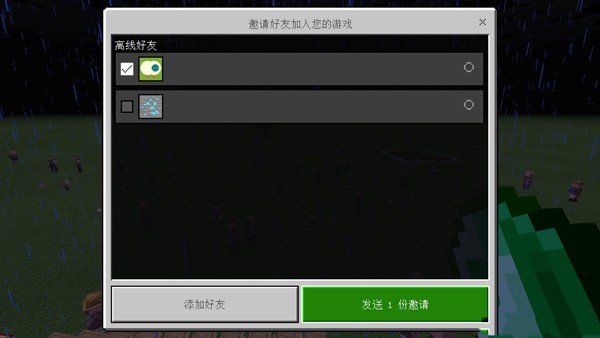 minecraft国际版基岩版最新版