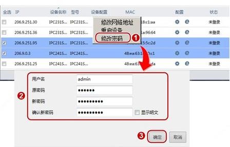 EZView监控软件2026最新版本下载
