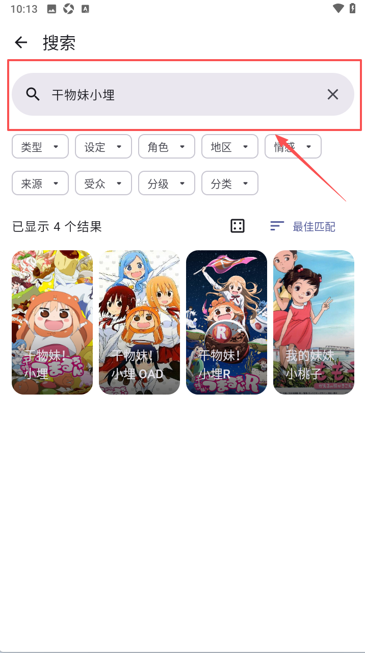 Animeko动漫免费app下载安装