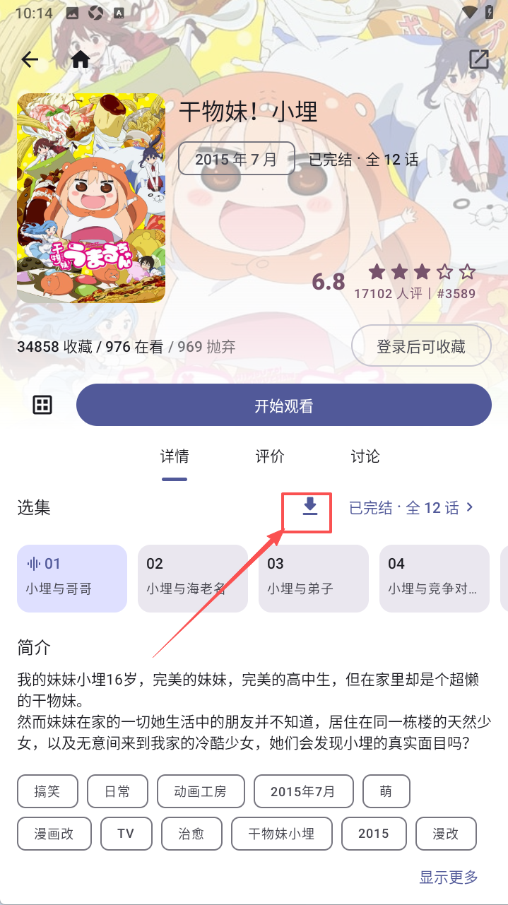 Animeko动漫免费app下载安装