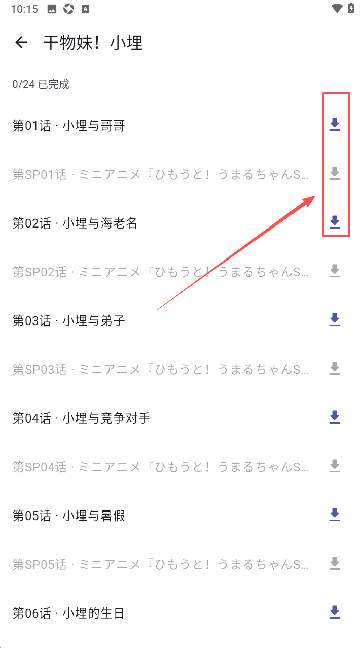 Animeko动漫免费app下载安装