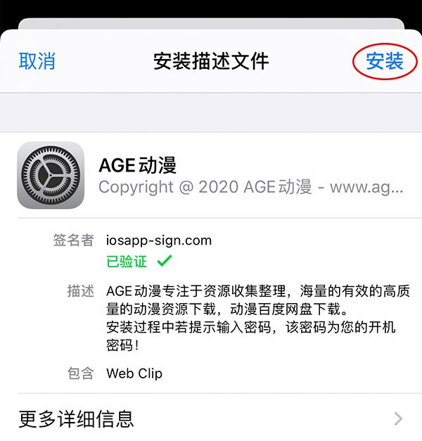 AGE动漫2026官方正版下载安卓版本