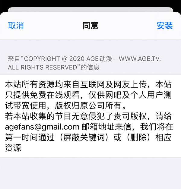 AGE动漫2026官方正版下载安卓版本