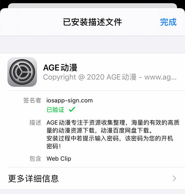 AGE动漫2026官方正版下载安卓版本