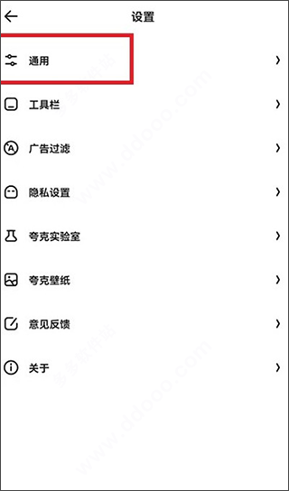 夸克浏览器海外版2026最新版下载
