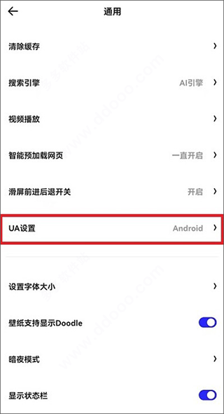 夸克浏览器海外版2026最新版下载