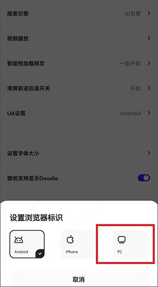 夸克浏览器海外版2026最新版下载
