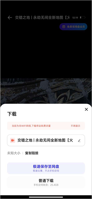 夸克浏览器海外版2026最新版下载