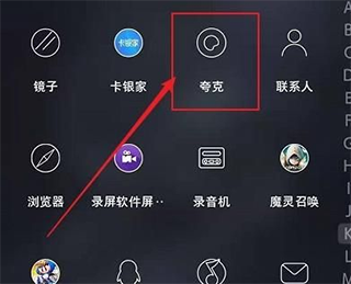 夸克浏览器海外版2026最新版下载