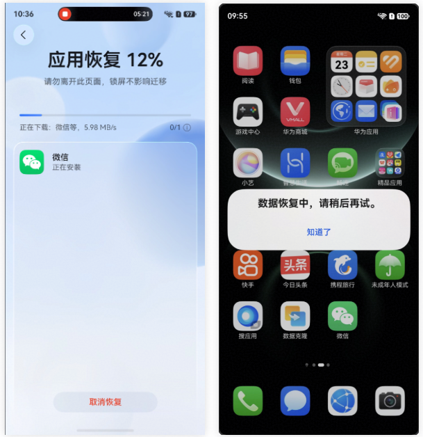 华为手机克隆软件下载2026新版