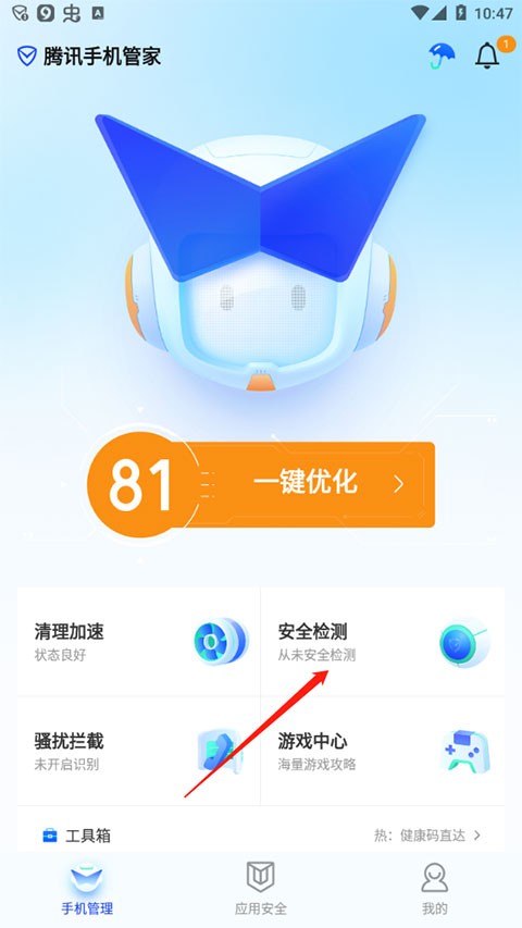 腾讯手机管家号码标记申诉平台