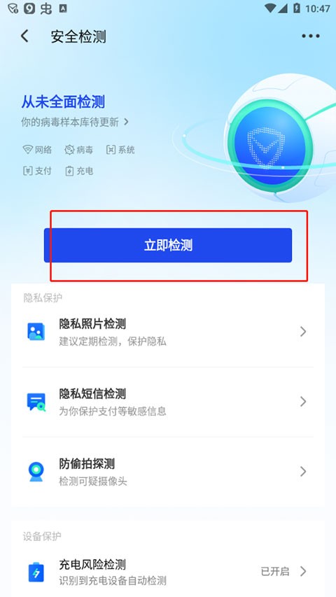 腾讯手机管家号码标记申诉平台