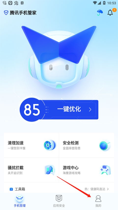 腾讯手机管家号码标记申诉平台