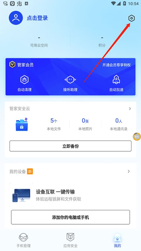 腾讯手机管家号码标记申诉平台