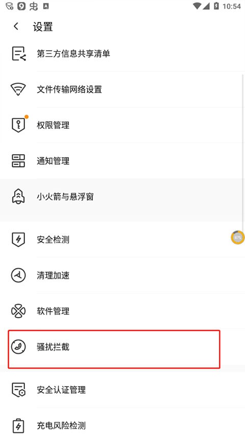 腾讯手机管家号码标记申诉平台