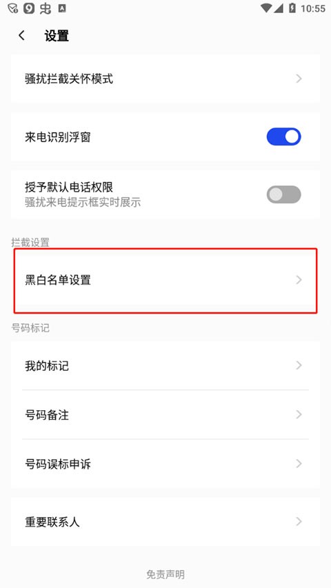 腾讯手机管家号码标记申诉平台