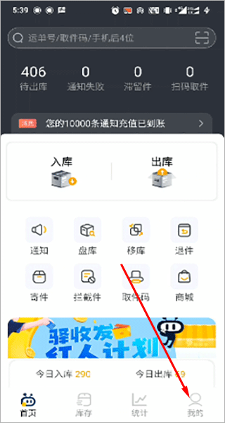 驿小店最新版本2026下载