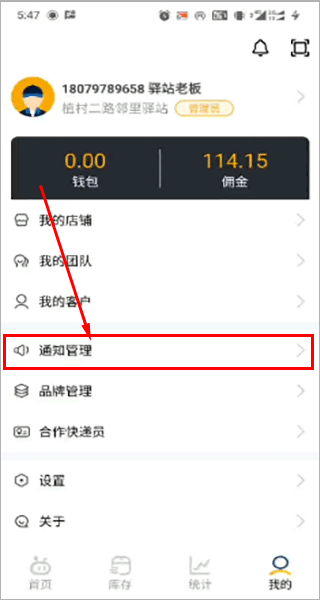 驿小店最新版本2026下载