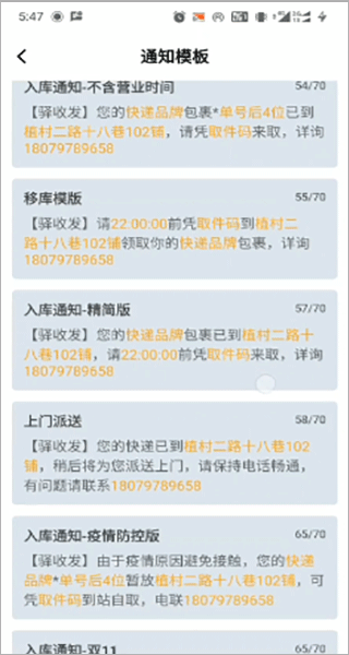 驿小店最新版本2026下载