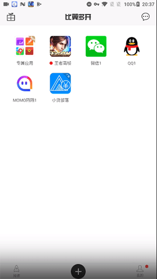 比翼多开2026最新版本