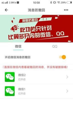 比翼多开2026最新版本