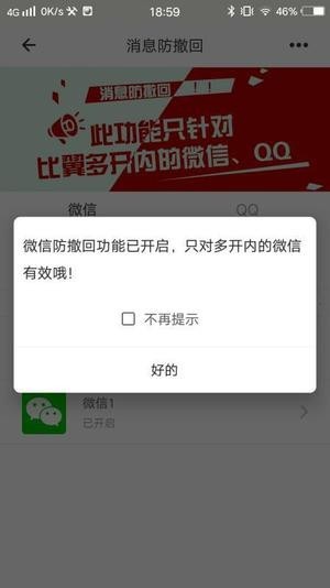 比翼多开2026最新版本