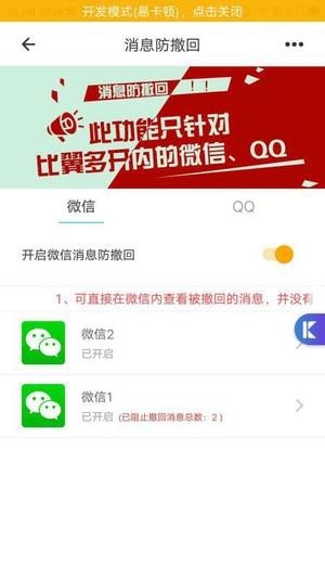 比翼多开2026最新版本
