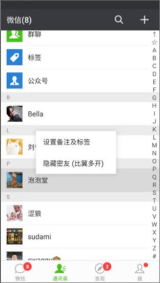 比翼多开2026最新版本