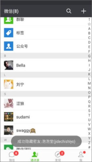 比翼多开2026最新版本