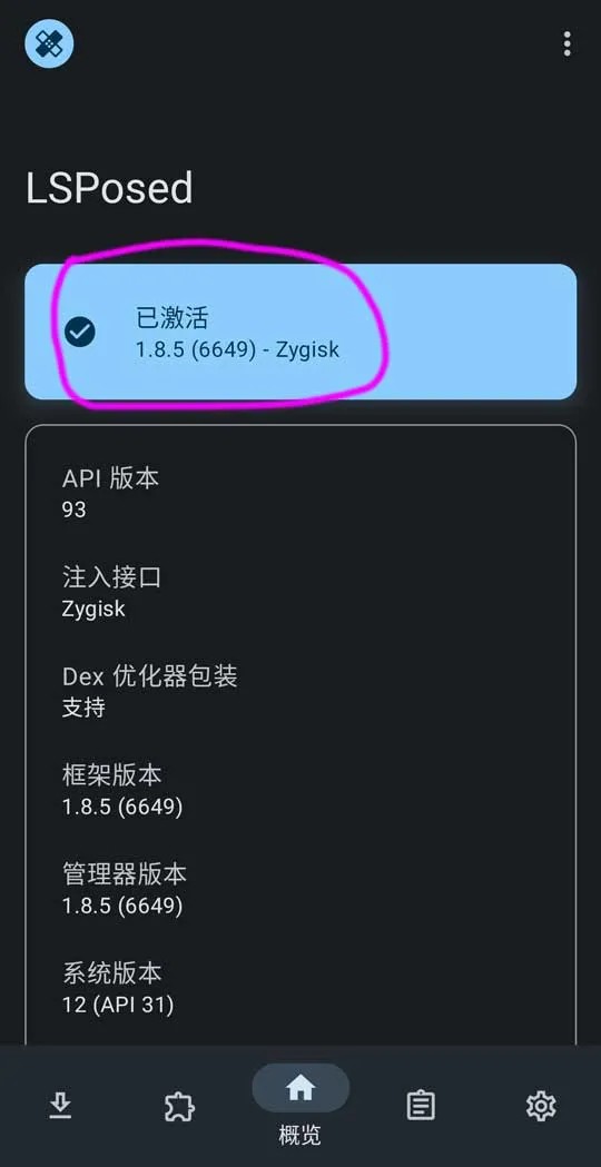 Lsposed模块仓库2026最新版下载